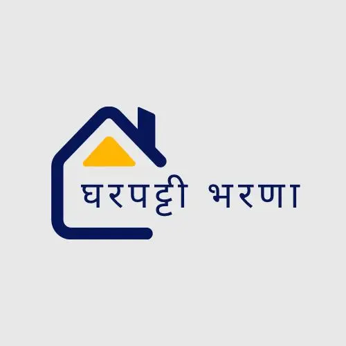 ऑनलाईन घरपट्टी 